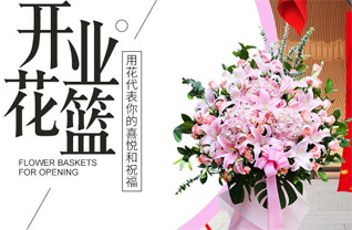 山东莱芜莱城区杨庄镇上马家泉村花篮配送