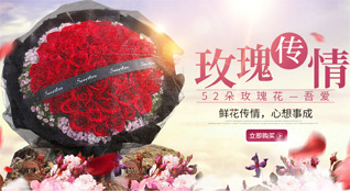 山东莱芜莱城区杨庄镇上马家泉村鲜花速递